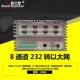 8 -port 232 Поверните Ethernet