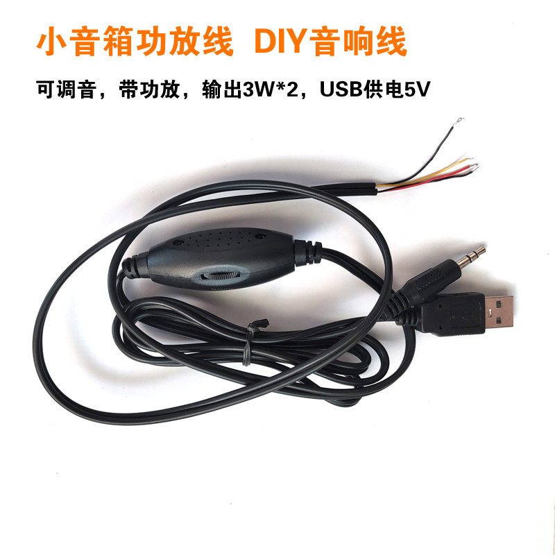 Small speaker amplifier audio plug control air loudspeaker USB speaker line control line 2 0 computer to box amplifier
