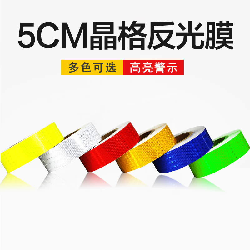 MNSD Reflective Adhesive Tape 5cm Road Safety Warning Adhesive Tape Reflective Patch Warning Strip Lattice Reflective Film Body Sticker
