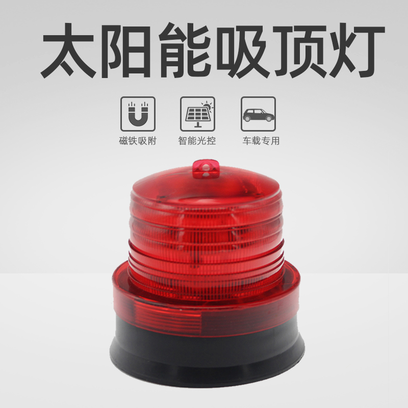 MNSD construction warning light Solar ceiling water horse fence flashing light Security pavilion suction tower light Road cone warning light