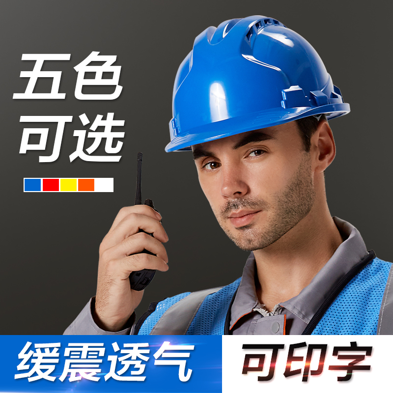 Safety Hat Safety Hat Works Construction Leadership Breakthrough Engineering Safety Cap Print