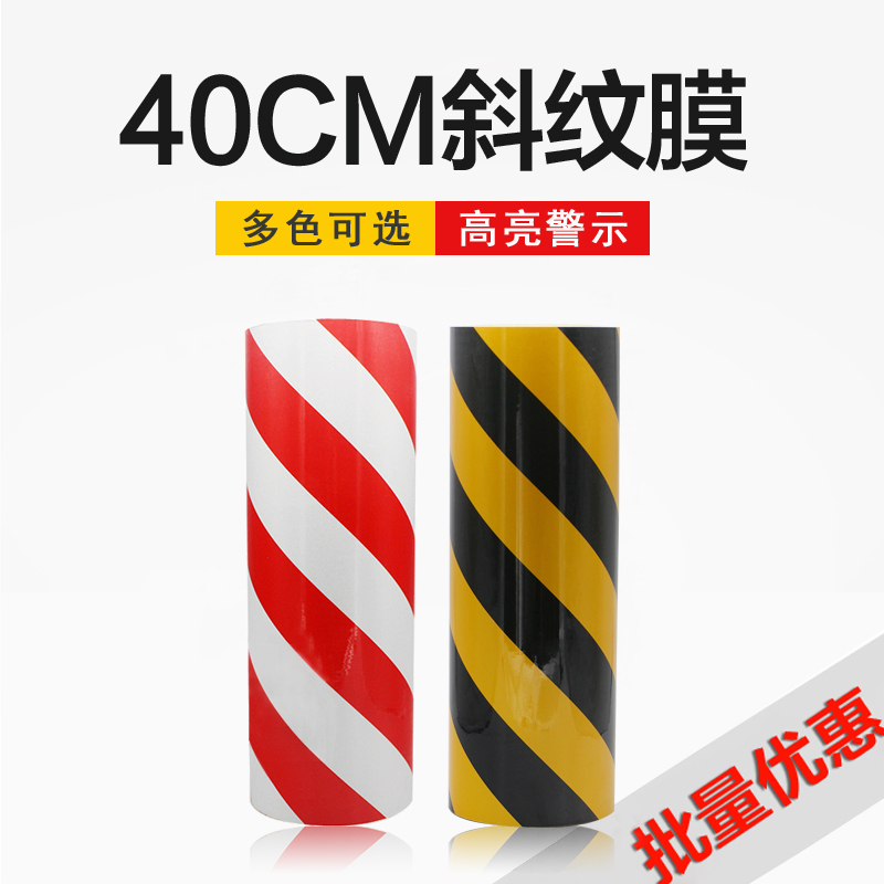MNSD reflective tape 40CM black yellow road reflective warning tape Reflective strip sticker reflective film