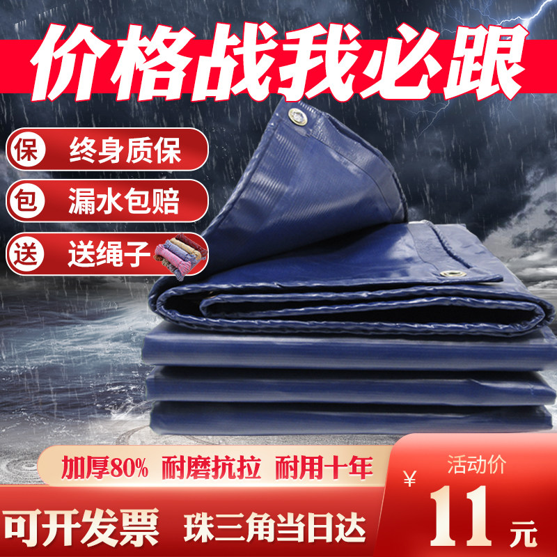 Rain-proof cloth truck waterproof tarpaulin shading heat insulation canvas waterproof and rain-resistant and tear-proof and strong powerful knife scraping cloth