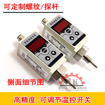 NC50 intelligent temperature controller ultra-low temperature sensor explosion-proof temperature switch temperature transmitter