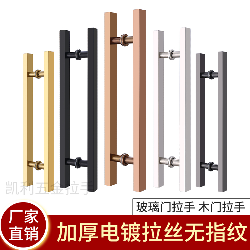 GLASS DOOR HANDLE WOOD DOOR HANDLE STAINLESS STEEL SUBBLACK TITANIUM ALLOY WIRE DRAWING ROSE GOLD TITANIUM ALLOY SQUARE TUBE WITHOUT FINGERPRINT THICKENING
