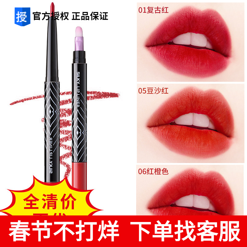Gemon lip line pen beginners waterproof and persistent not to fall off color hooking up red female lip line pen lip sloth
