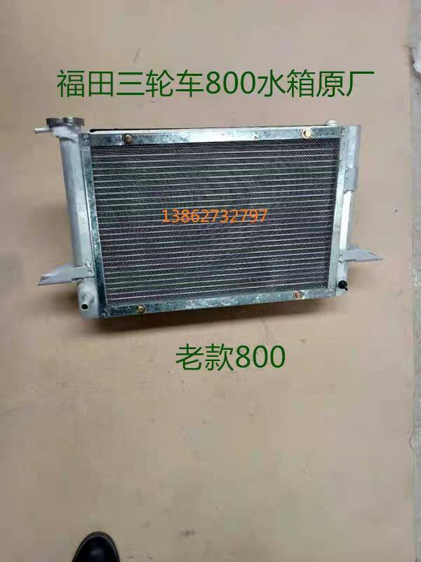 Fukuda Five Star Freight Tricycle Tank Radiator 800650 Four-cylinder Two-cylinder Water tank