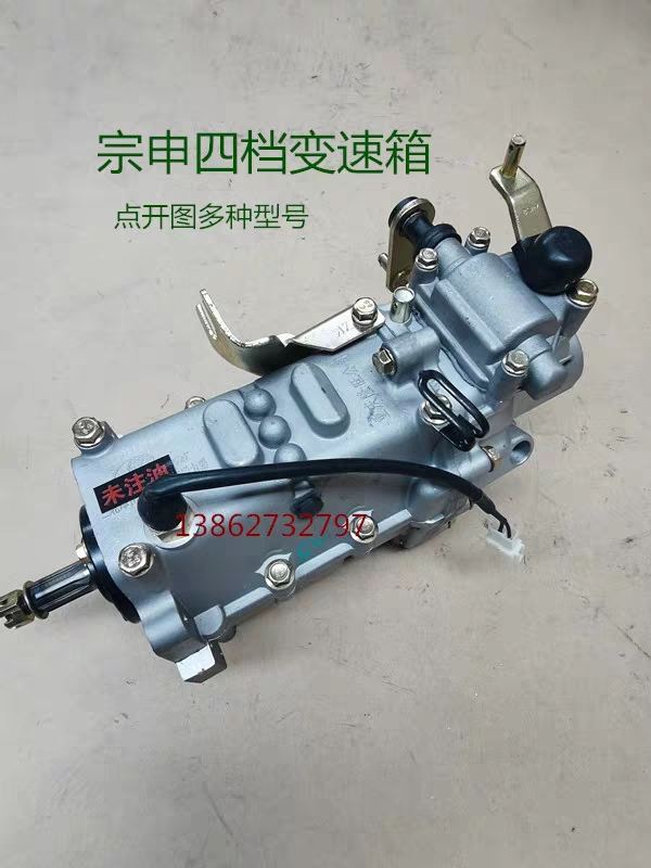 Zongshen semi-enclosed tricycle Longwang original factory mid-mounted four-speed V4 gearbox high and low crotch