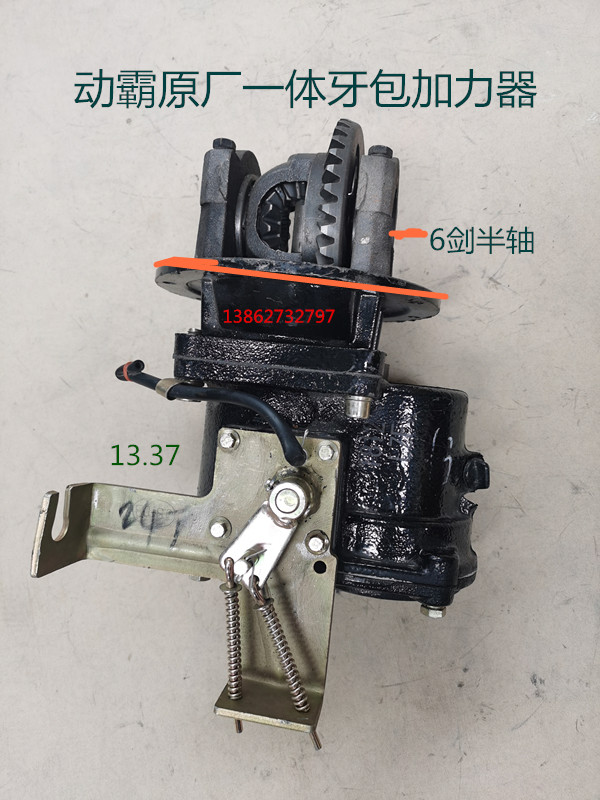 Auxiliary variable-speed of the rear axle booster tooth package assembly of the Zongshen Longxin Radiation Field Tricycle