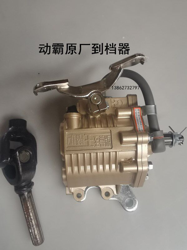 Tricycle special gear device Dongba original 300 200 universal type gear device