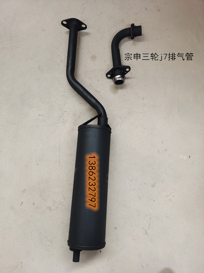 Jiangsu Zongshen Tricycle Single Cylinder J7 J9 silencer exhaust pipe