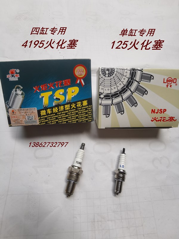 Zonshin Fukuda Golden Horse Pioneer Tricycle Four Cylinder Engine Accessories 650800 spark plugs