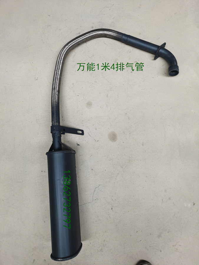 Motor tricycle universal muffler 125 150 200 exhaust chimney chimney