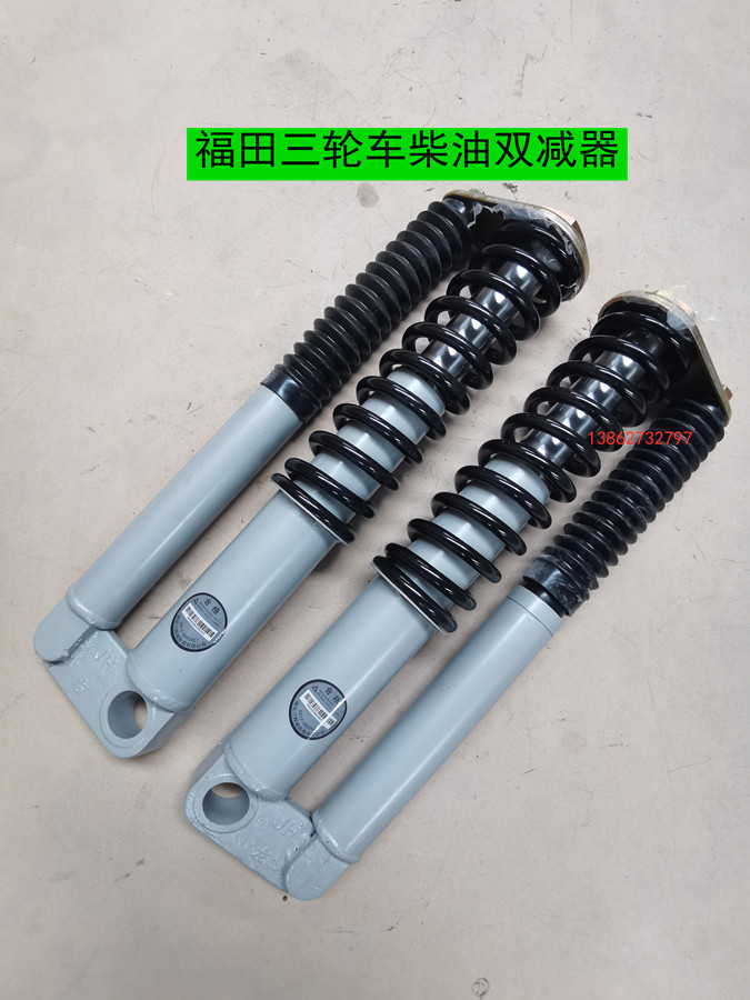 Futian five-star diesel multi-cylinder agricultural tricycle accessories Yuxiang A version B front shock absorber