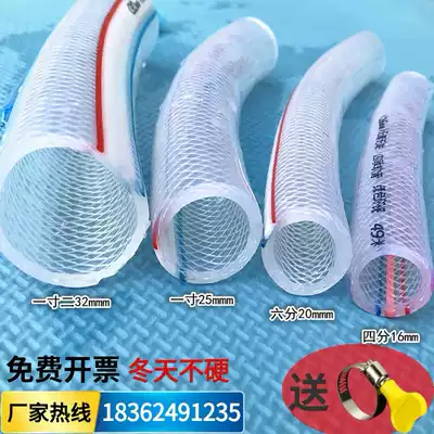 Water hose household 4 min 6 min 1 inch antifreeze explosion proof PVC plastic garden watering pipe snakeskin reticulated gauze pipe