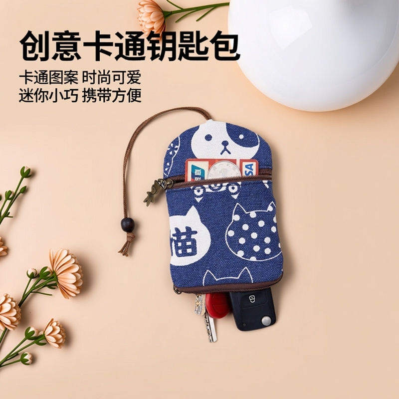 Canvas Key Pouch Pull-Out Style Women's Small Mini Cartoon Protective Case Car Key Card Holder Two-In-One Portable Canvas Key Pouch Pull-Out Style Women's Small Mini Cartoon Protective Case Car Key Card Holder Two-In-One Portable