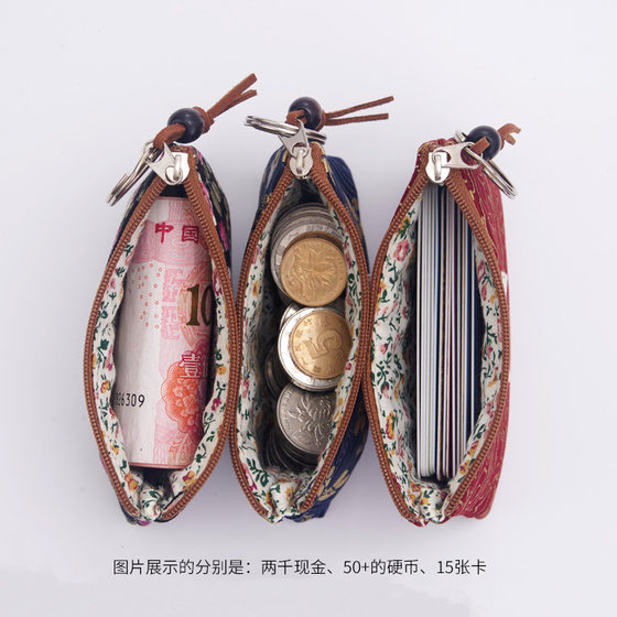 迷你花朵布艺复古老人女纯棉小清新零钱包硬币包超薄口袋包小钱包