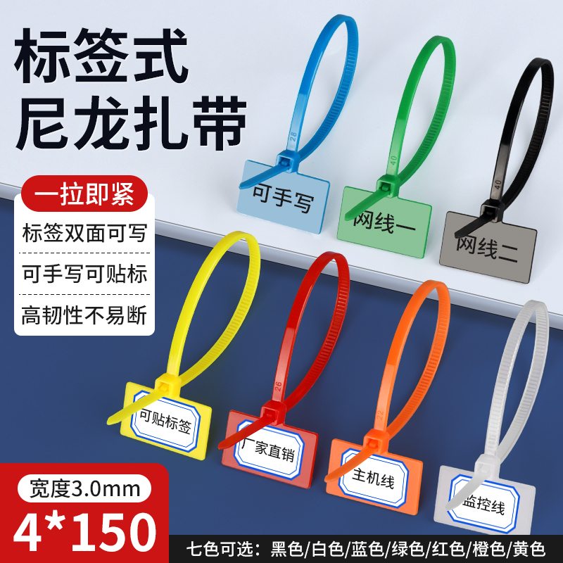 Signage Nylon Cable Ties, Colorful Labels, Network Marking Plates, Waterproof Clips, Cable Management Identification, Bundling Straps with Printing