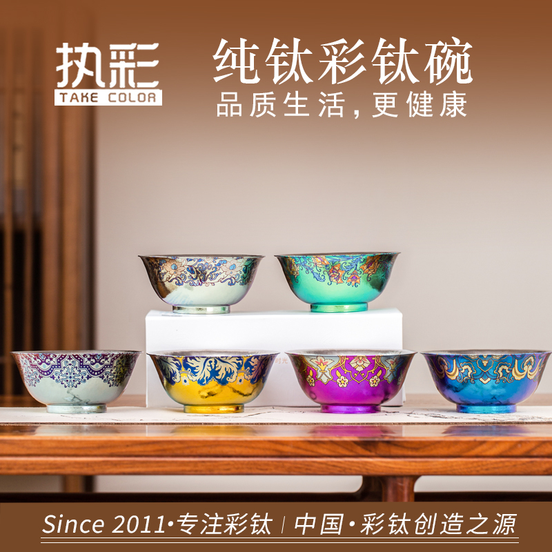 Zhicai Pure Titanium Bowl for Home Use 2026 New Model High-Value Colored Titanium Bowl Personal Use Bowl Double-Layer Insulated Colored Titanium Bowl Zhicai Pure Titanium Bowl for Home Use 2026 New Model High-Value Colored Titanium Bowl Personal Use Bowl Double-Layer Insulated Colored Titanium Bowl