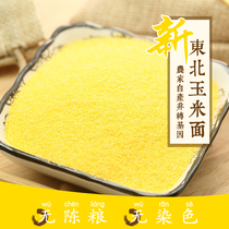 Northeast corn flour 500g bar noodles corn flour corn flour coarse grain grains corn flour edible