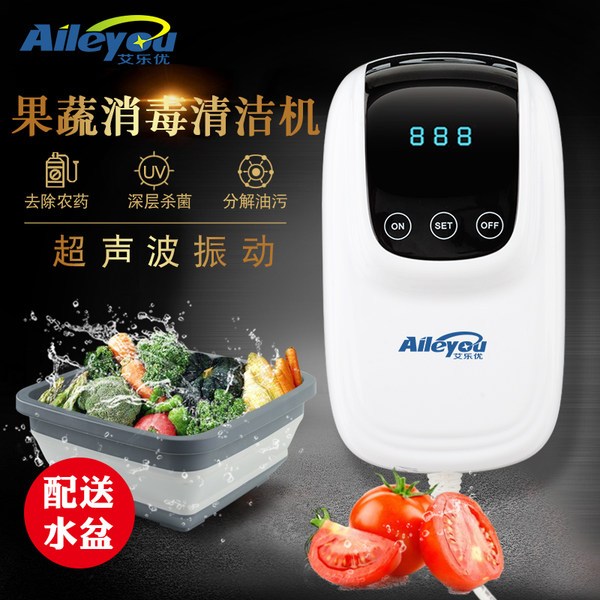 艾乐优 超声波 果蔬清洗机 XY-03 天猫优惠券折后¥298包邮(¥398-100)赠折叠水盆