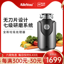 Ellaeuw German garbage processor kitchen kitchen kitchen waste kitchen household food wet trash shredders fully automatic