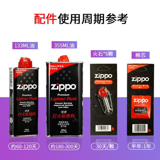 Zippo lighter oil genuine accessories Zippo special fire asbestos core kerosene fuel American original authentic