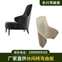 Directly supplied from the manufacturer Italian light luxury leisure chair curved plates. The curved plates can provide any rough saw shape.