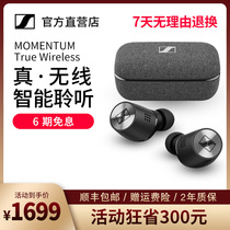 SENNHEISER MOMENTUM True Wireless Headphones Sport Noise Cancelling