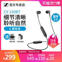 (Official direct)SENNHEISER SENNHEISER CX150BT wireless Bluetooth sports running in-ear headphones Neck-mounted gaming headset Official website flagship store cx150