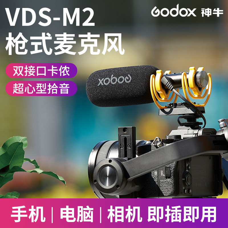 God Bull VDS-M2 Professional directivity microphone Single-eye camera radio McSuperheart-shaped capacitive gun style microphone