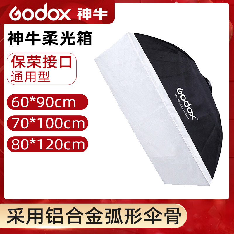 God Bull 60X90 Flexlight Box Photography Accessories Flexlight Box Soft Light Cloth Photographic Equipment