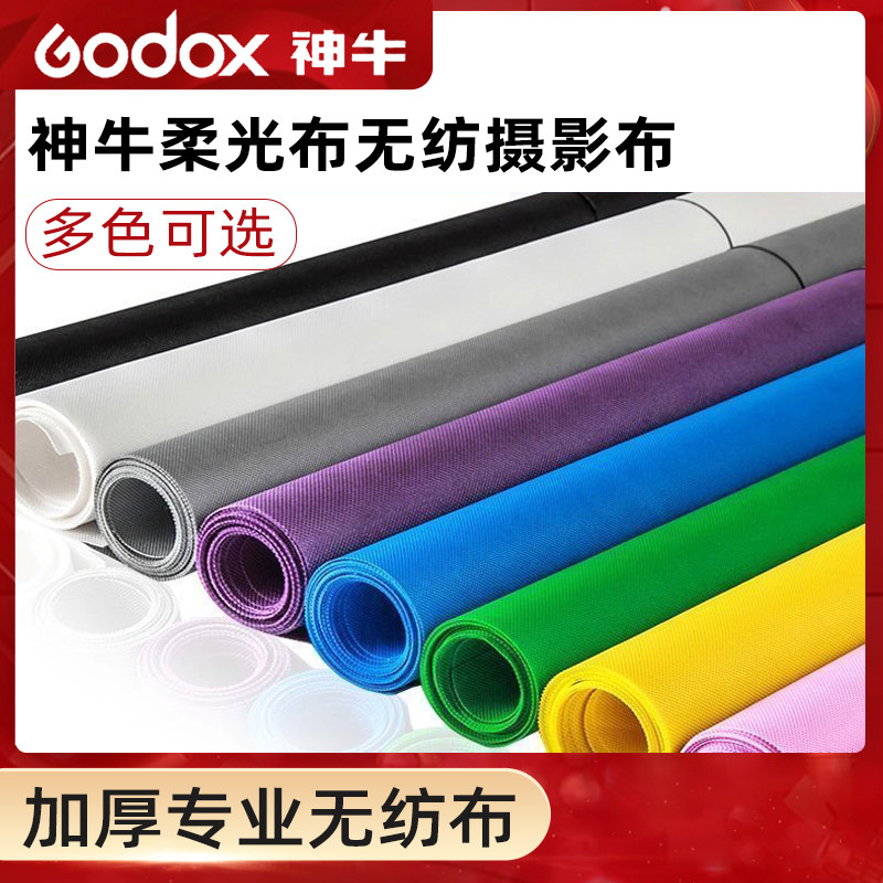 Sheng soft fabric non - woven photography camera background fabric photography studio shooting equipment prop 3 m wide