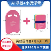 A1 Pink+Small -Code Ploating назад (отправьте носовой клиппер)