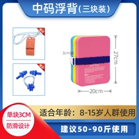 Розовый плавание назад (средний код) (отправьте носовой зажим)