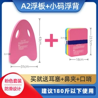 A2 Pink+Small -code Ploating Back (отправьте нос и ушной поршень)