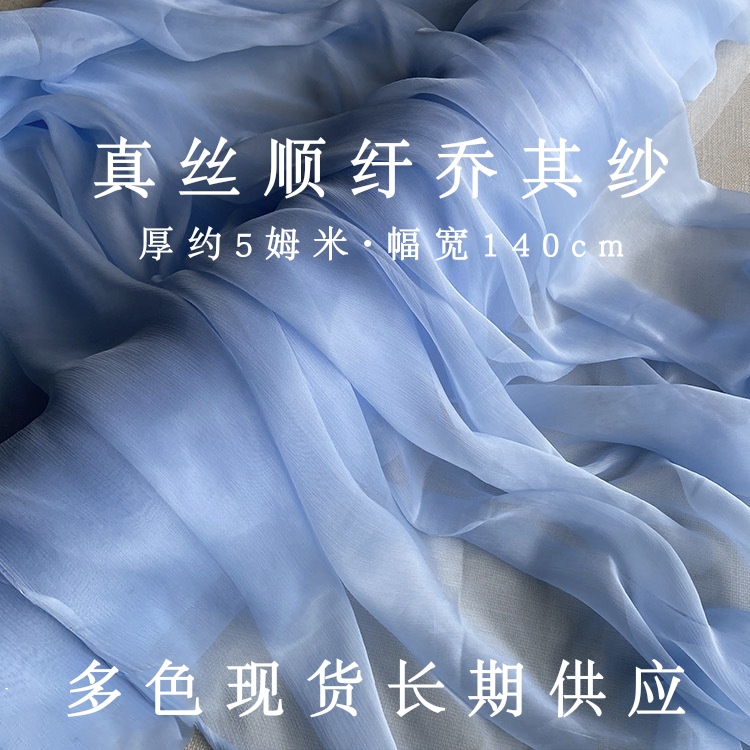 High-End 5mm 6A Grade Mulberry Silk Solid Color Fabric Pure Silk Smooth Georgette Dress Fabric High-End 5mm 6A Grade Mulberry Silk Solid Color Fabric Pure Silk Smooth Georgette Dress Fabric