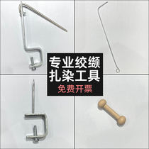 Traditional professional tie-dye twisting tools natural plant dyeing spider twist Miura twist deer fetus valerian fish roe valerian