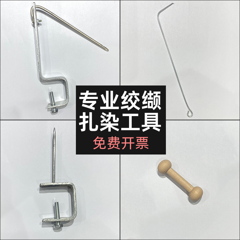 Traditional Professional Tie-Dyeing Tools, Natural Plant Dyeing, Spider Tie-Dye, Miura Tie-Dye, Deer Placenta Dye, Caviar Dye Traditional Professional Tie-Dyeing Tools, Natural Plant Dyeing, Spider Tie-Dye, Miura Tie-Dye, Deer Placenta Dye, Caviar Dye