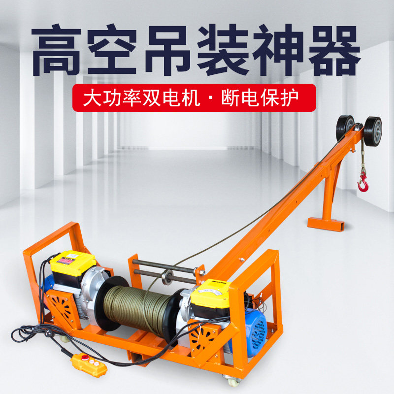 High level easy hanging door and window big glass burglar-proof net double motor hanger 220v indoor and outside single pole hoisting deity