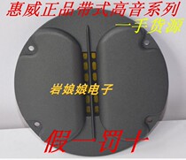 Huiwei belt tweeter PT2C-A series tweeter Home speaker Ultra-beautiful sound quality tweeter