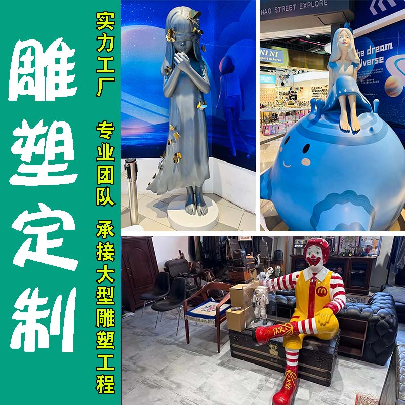 Glass GRP cartoon moving objects sculptures to figure custom made paparazzi cartoon mascot outdoor landscape beauty chen pendulum piece-Taobao