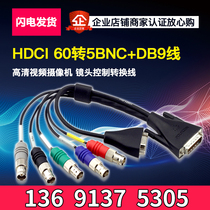 Polycom HD video camera lens control conversion line HDCI 60 to 5BNC DB9 line
