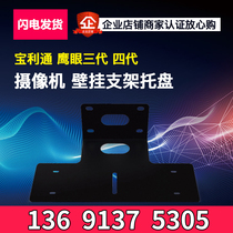 Polycom group550 310 Hawkeye camera wall mount bracket Lifting accessories