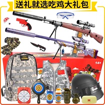 Eat chicken full equipment 98g sniper large ak pull bolt throw shell manual 98k soft bullet gun toy 98K simulation 