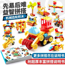 LEGO gear blocks Two to three four five six seven eight years old big block particles children men and women children baby puzzle power