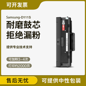 Suitable for samsung m2071 powder box m2071fh m2020 2021w/hw d111s m2070 2022 toner cartridge