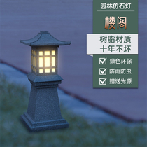 New Chinese resin lamp hollow carved landscape lamp Japanese lawn lamp outdoor imitation stone lamp garden villa garden lamp