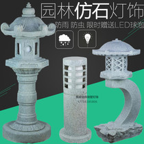 Chinese style imitation stone lawn lamp outdoor garden garden villa courtyard landscape waterproof LED Japanese resin carving lamp