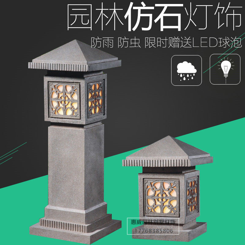 Chinese style stone lawn lawn high-end outdoor garden villa courtyard water resin resin engraving lamp